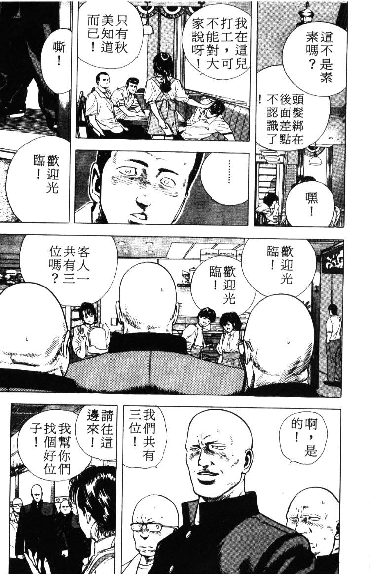 《铁拳对钢拳》漫画 无赖布鲁斯02卷