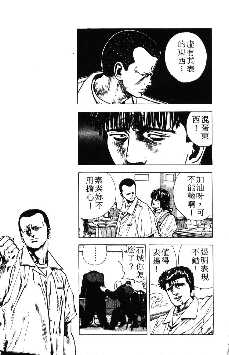 《铁拳对钢拳》漫画 无赖布鲁斯02卷