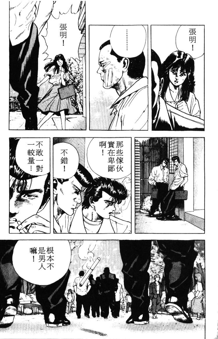 《铁拳对钢拳》漫画 无赖布鲁斯02卷