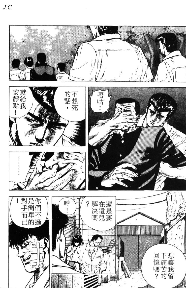 《铁拳对钢拳》漫画 无赖布鲁斯02卷