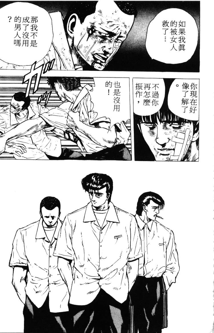 《铁拳对钢拳》漫画 无赖布鲁斯02卷