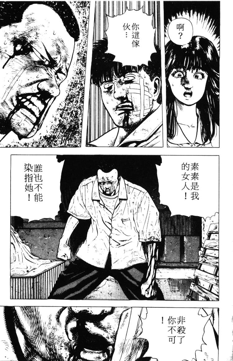 《铁拳对钢拳》漫画 无赖布鲁斯02卷