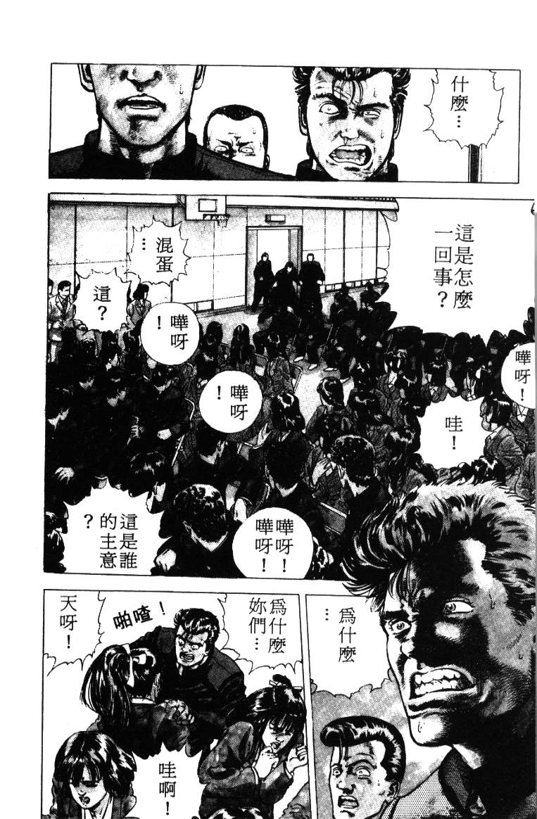 《铁拳对钢拳》漫画 无赖布鲁斯01卷