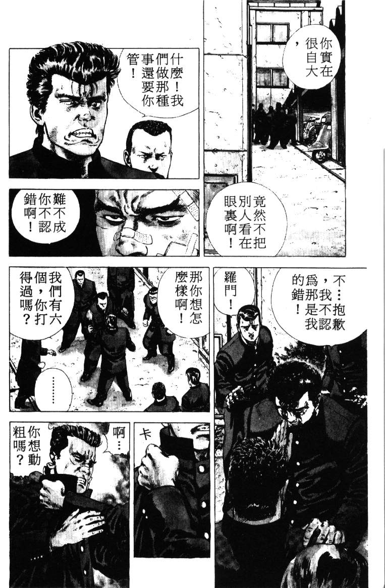 《铁拳对钢拳》漫画 无赖布鲁斯01卷