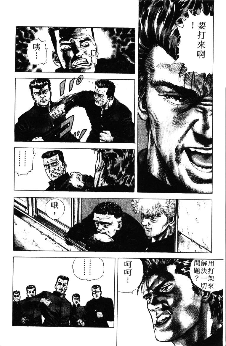 《铁拳对钢拳》漫画 无赖布鲁斯01卷