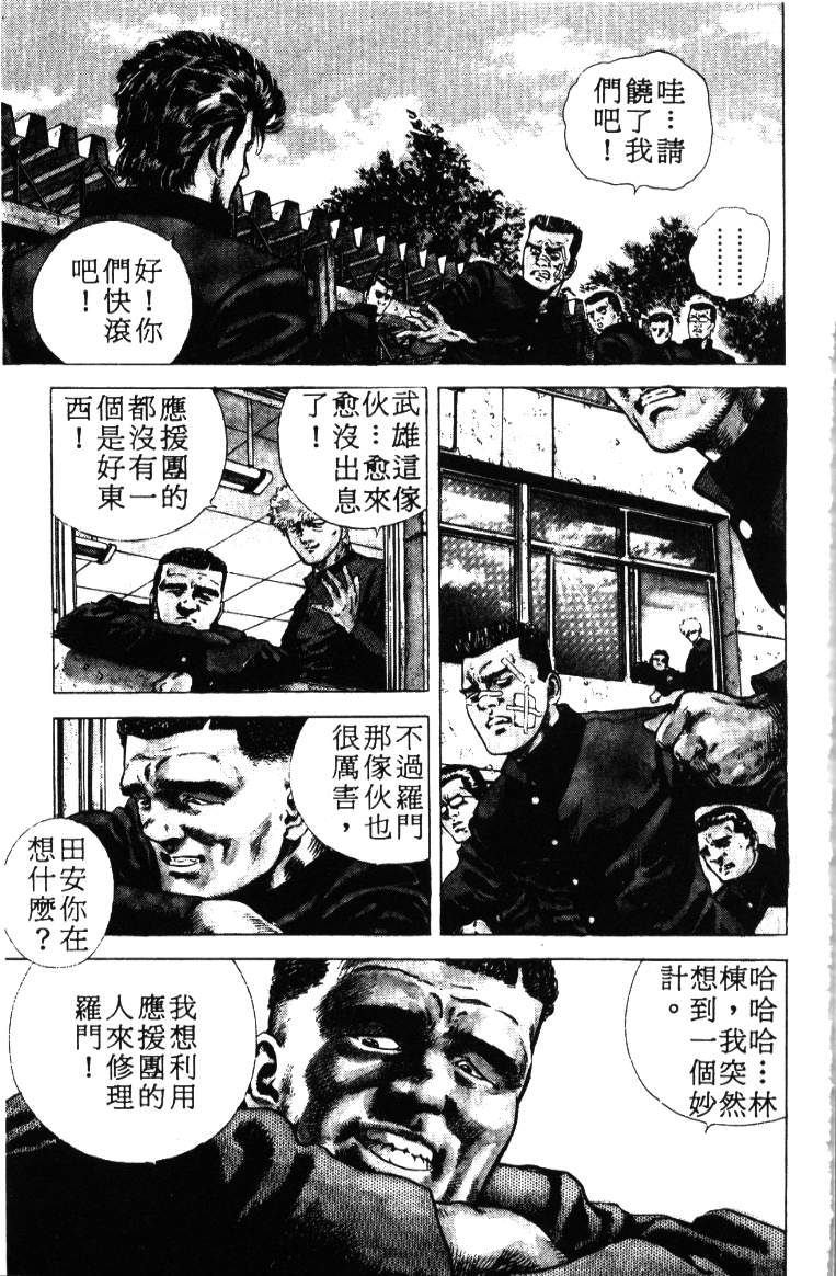 《铁拳对钢拳》漫画 无赖布鲁斯01卷