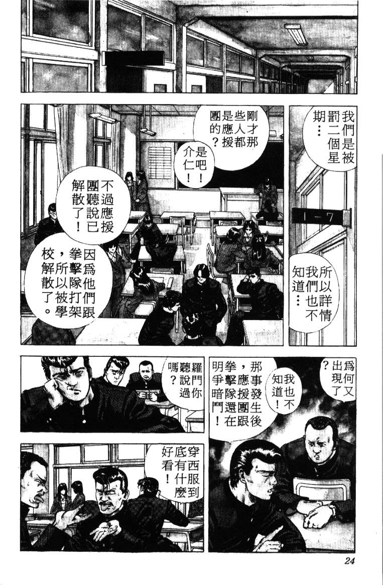 《铁拳对钢拳》漫画 无赖布鲁斯01卷