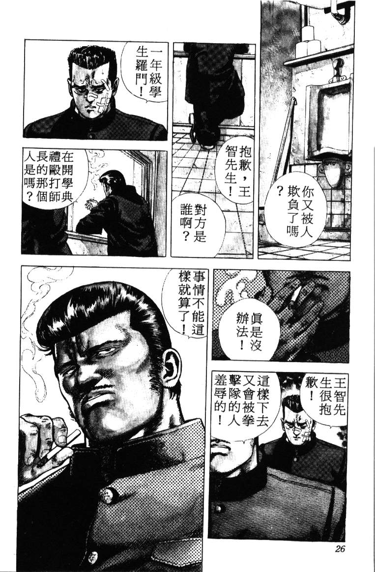 《铁拳对钢拳》漫画 无赖布鲁斯01卷