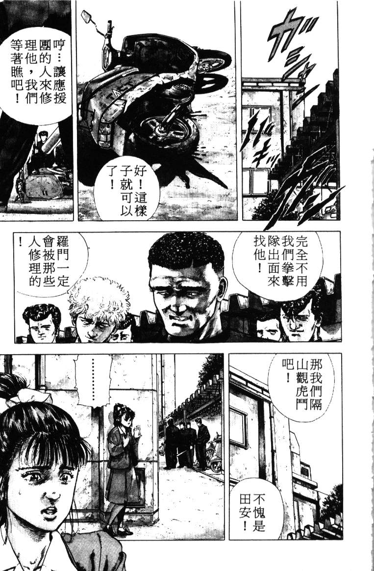 《铁拳对钢拳》漫画 无赖布鲁斯01卷