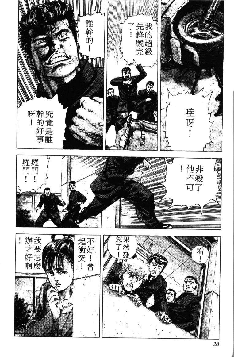 《铁拳对钢拳》漫画 无赖布鲁斯01卷