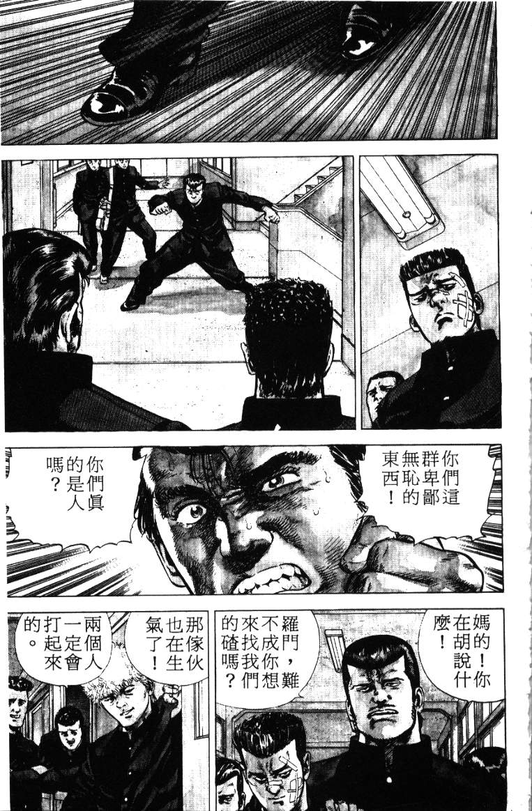 《铁拳对钢拳》漫画 无赖布鲁斯01卷