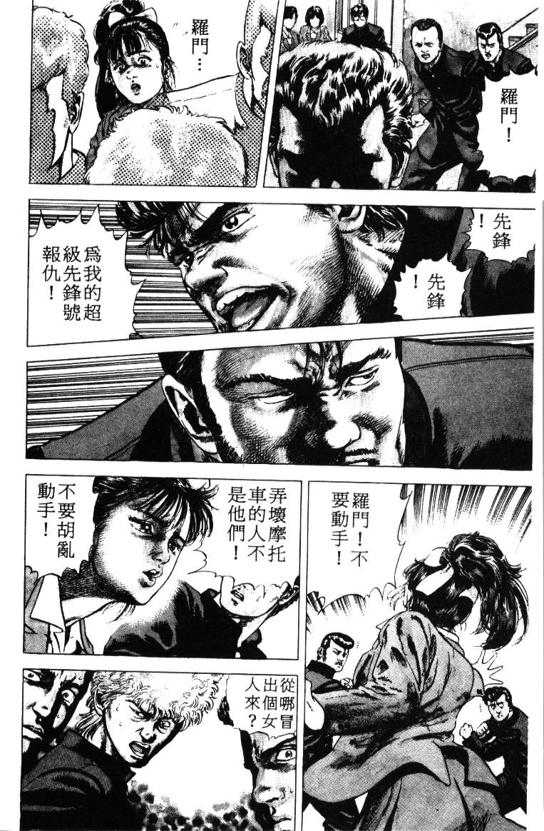 《铁拳对钢拳》漫画 无赖布鲁斯01卷