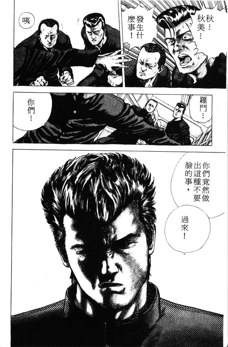 《铁拳对钢拳》漫画 无赖布鲁斯01卷