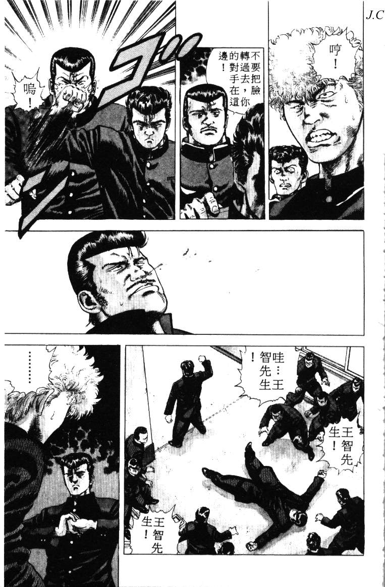 《铁拳对钢拳》漫画 无赖布鲁斯01卷