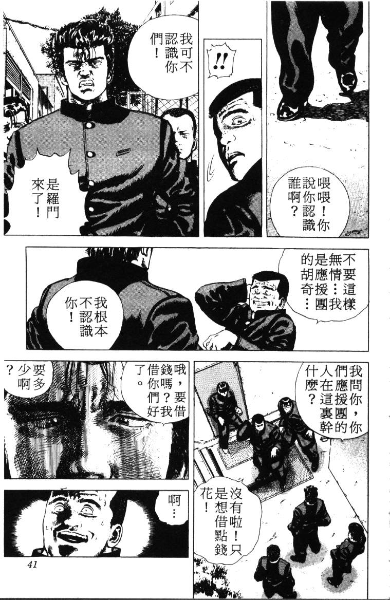 《铁拳对钢拳》漫画 无赖布鲁斯01卷