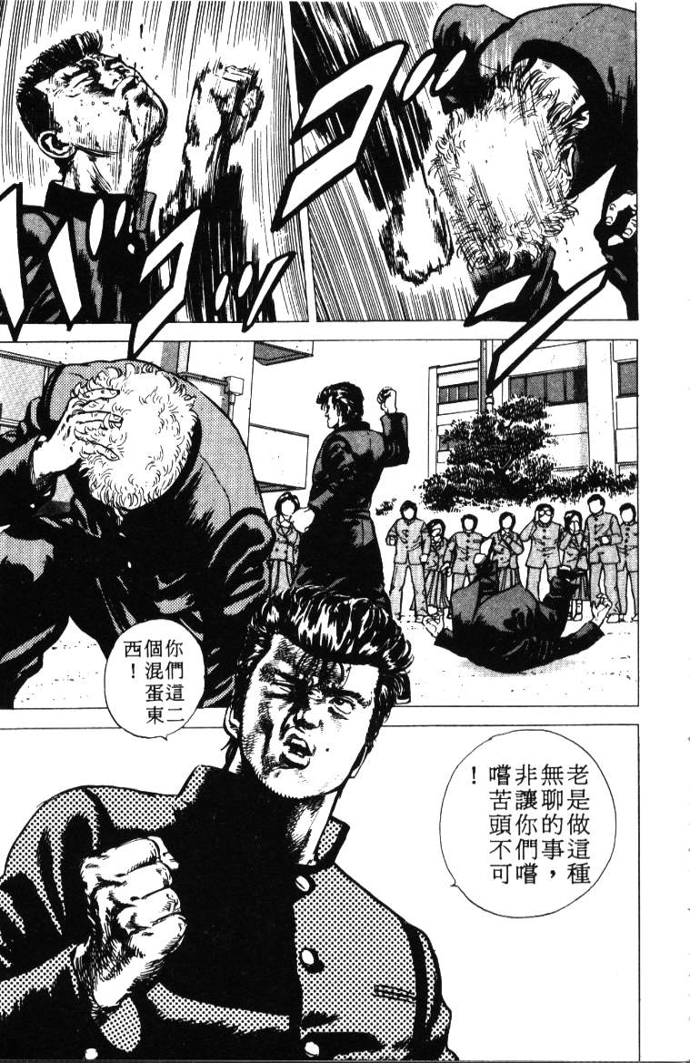 《铁拳对钢拳》漫画 无赖布鲁斯01卷