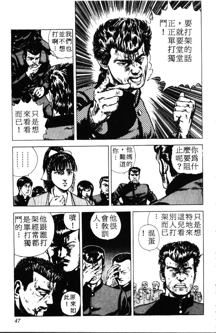 《铁拳对钢拳》漫画 无赖布鲁斯01卷