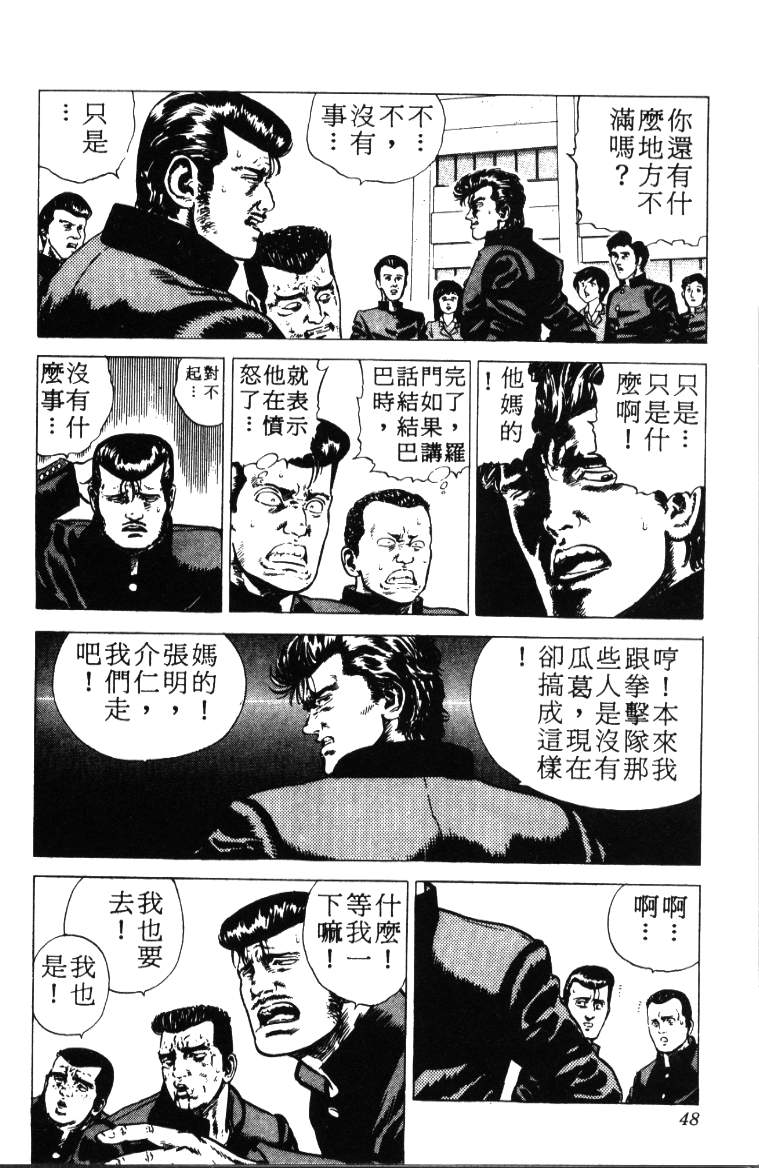 《铁拳对钢拳》漫画 无赖布鲁斯01卷