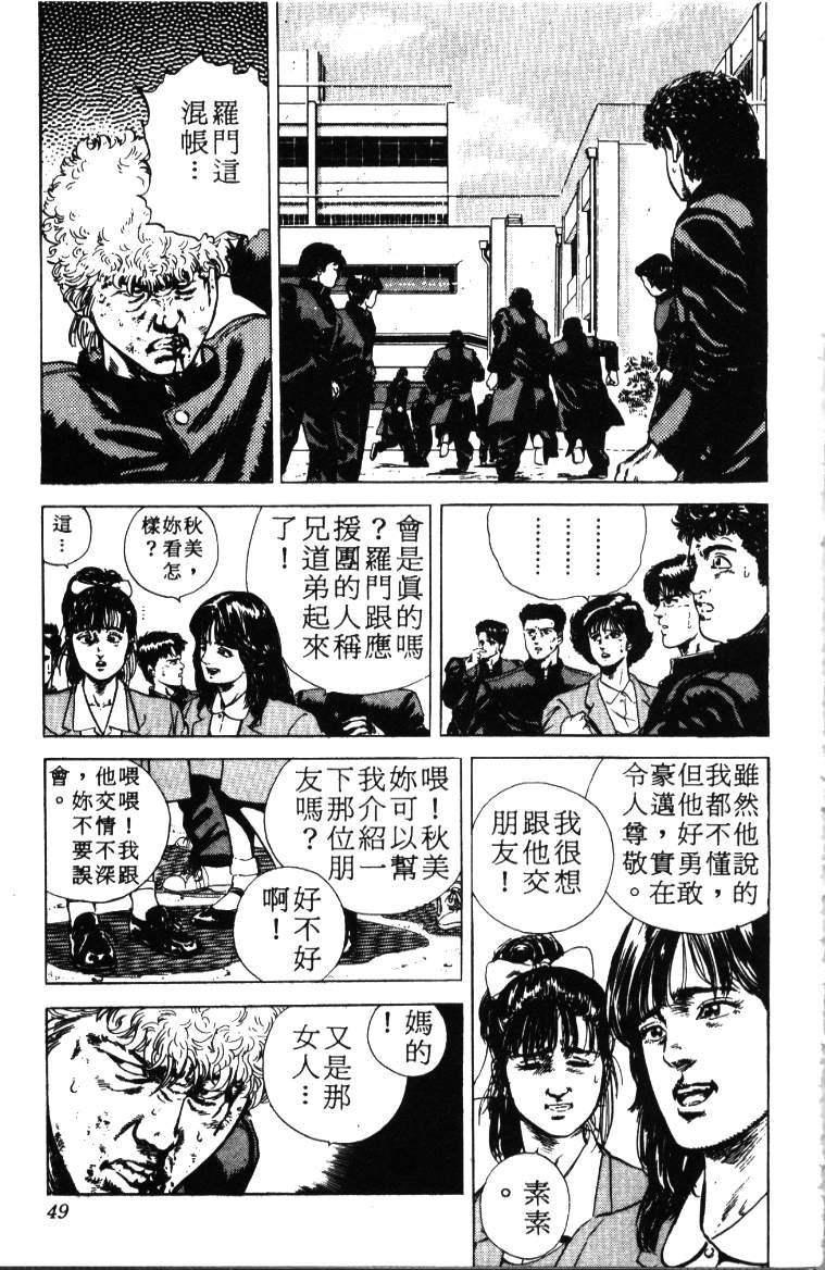 《铁拳对钢拳》漫画 无赖布鲁斯01卷