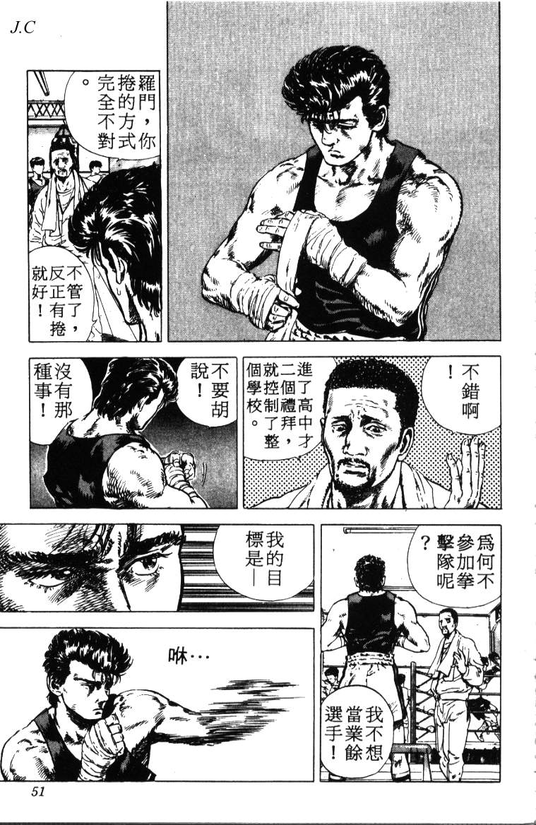 《铁拳对钢拳》漫画 无赖布鲁斯01卷