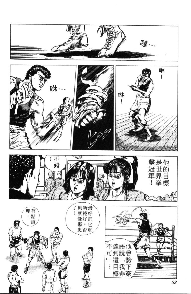 《铁拳对钢拳》漫画 无赖布鲁斯01卷