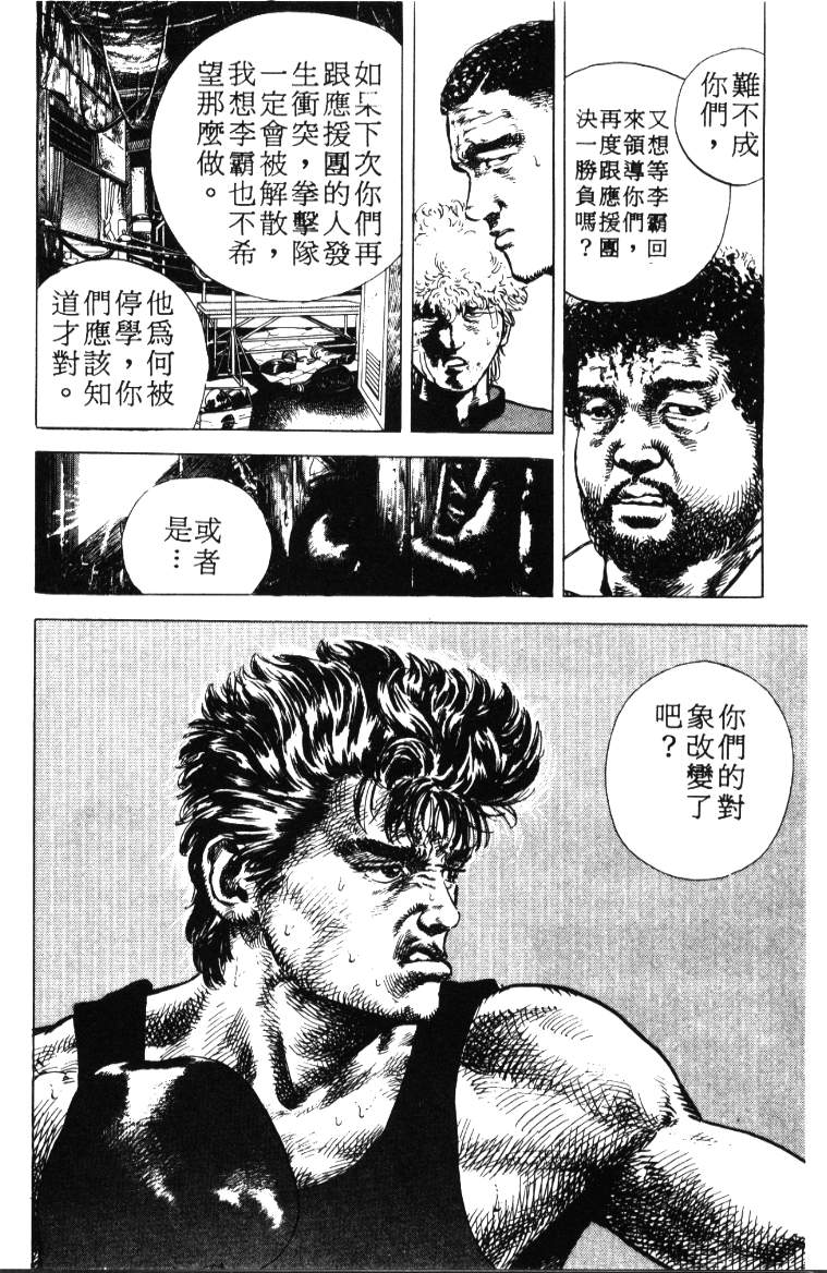 《铁拳对钢拳》漫画 无赖布鲁斯01卷