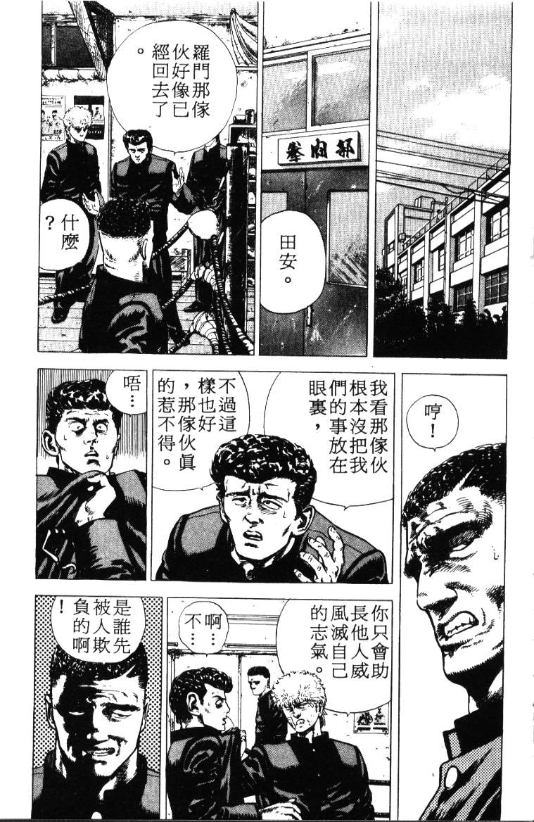 《铁拳对钢拳》漫画 无赖布鲁斯01卷