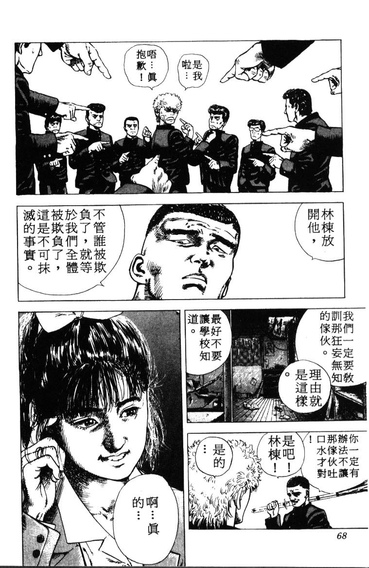 《铁拳对钢拳》漫画 无赖布鲁斯01卷