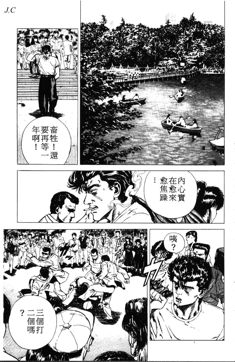 《铁拳对钢拳》漫画 无赖布鲁斯01卷