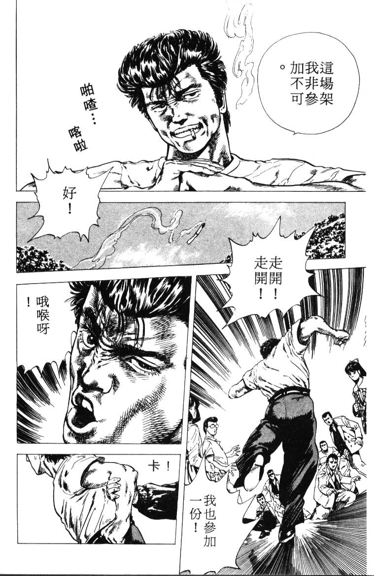 《铁拳对钢拳》漫画 无赖布鲁斯01卷