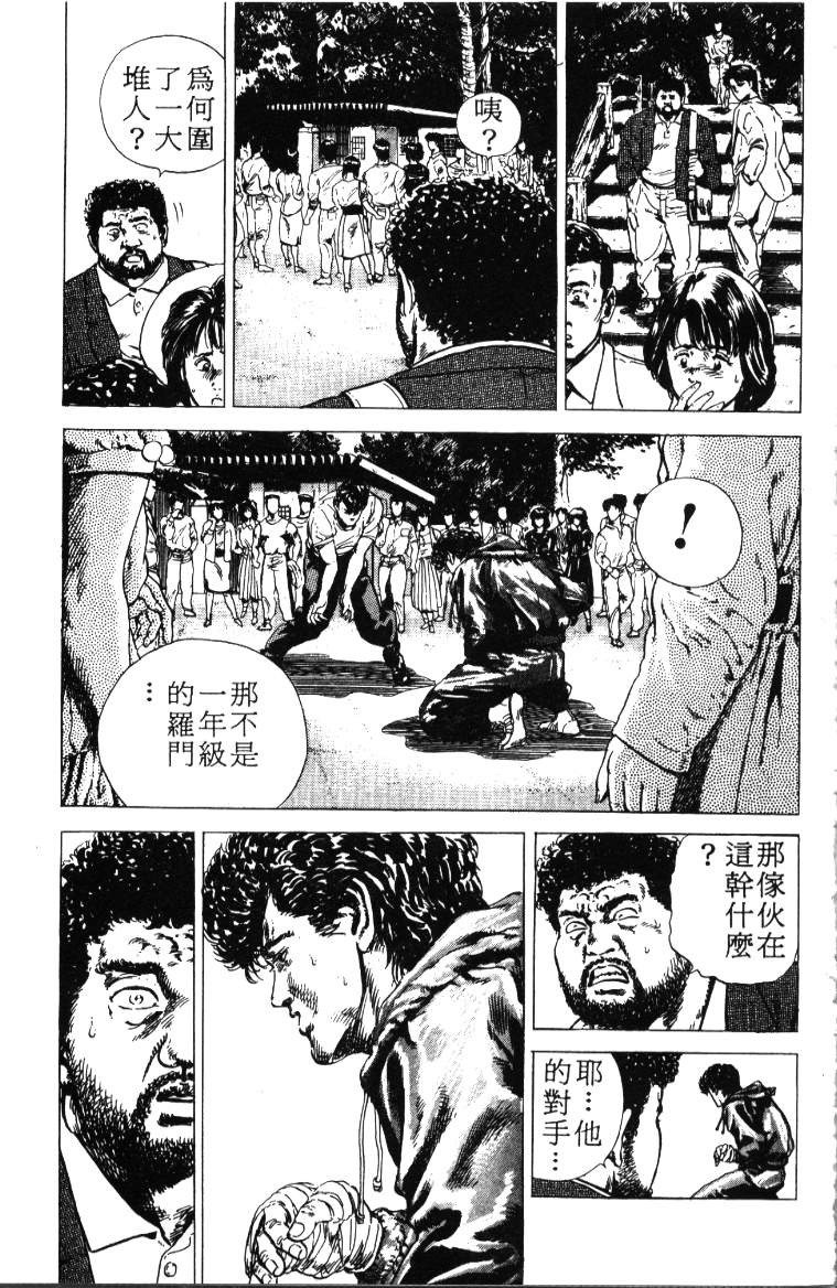 《铁拳对钢拳》漫画 无赖布鲁斯01卷