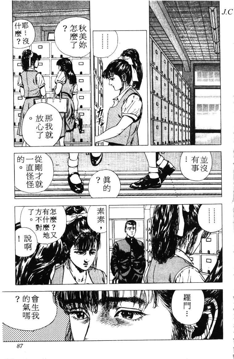 《铁拳对钢拳》漫画 无赖布鲁斯01卷