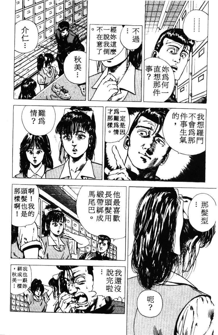 《铁拳对钢拳》漫画 无赖布鲁斯01卷