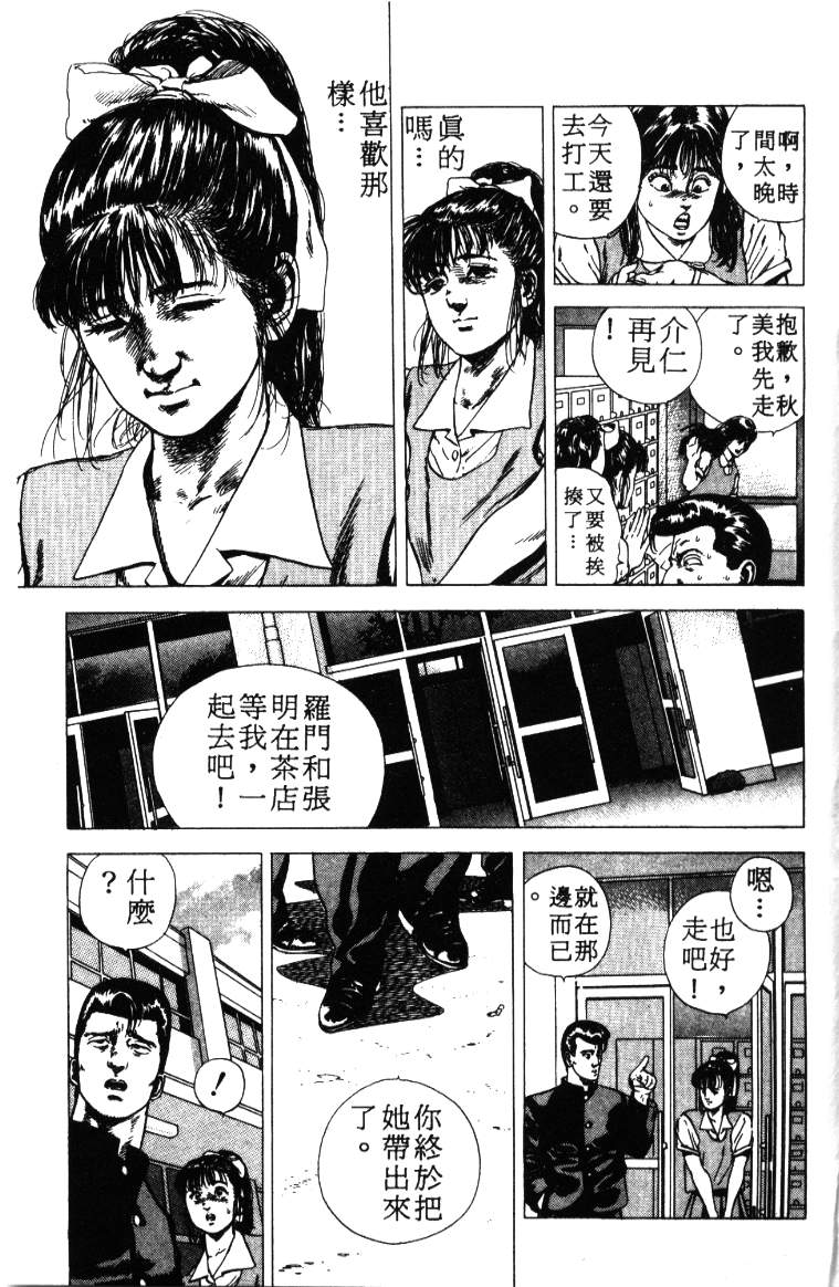 《铁拳对钢拳》漫画 无赖布鲁斯01卷