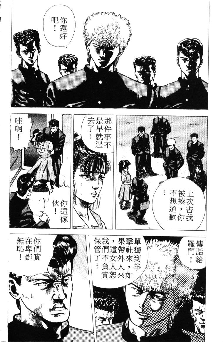 《铁拳对钢拳》漫画 无赖布鲁斯01卷