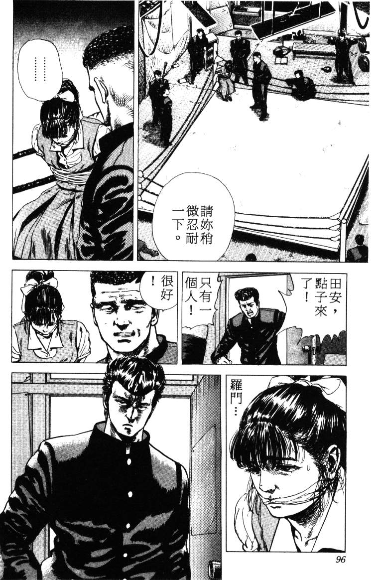 《铁拳对钢拳》漫画 无赖布鲁斯01卷