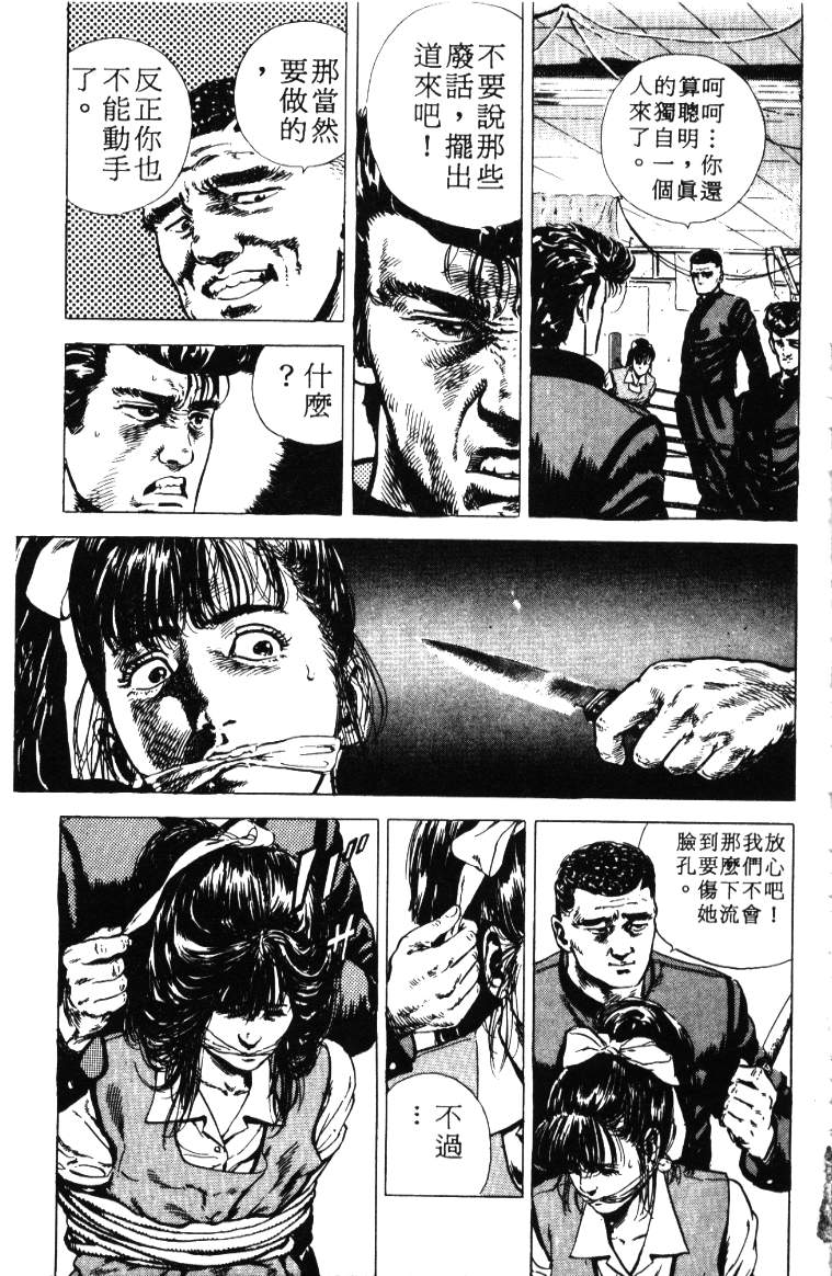 《铁拳对钢拳》漫画 无赖布鲁斯01卷