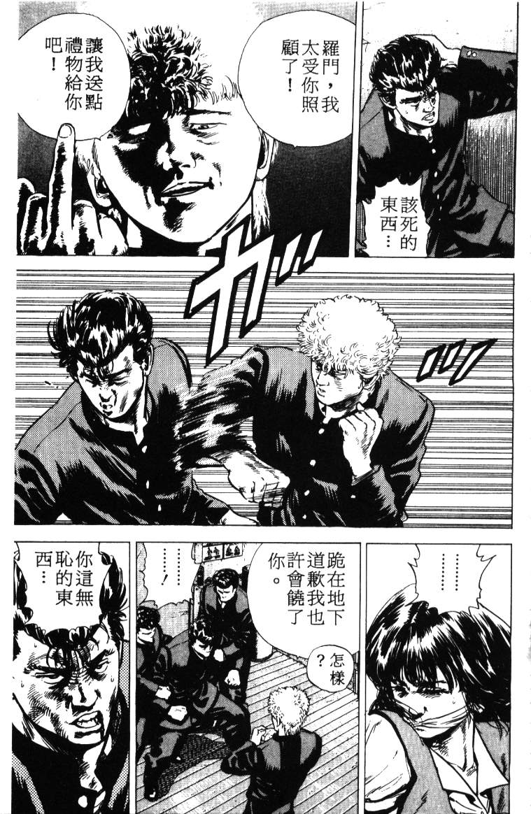 《铁拳对钢拳》漫画 无赖布鲁斯01卷