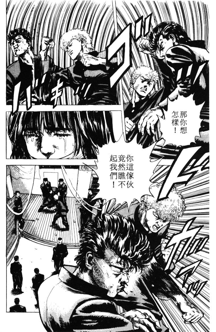 《铁拳对钢拳》漫画 无赖布鲁斯01卷