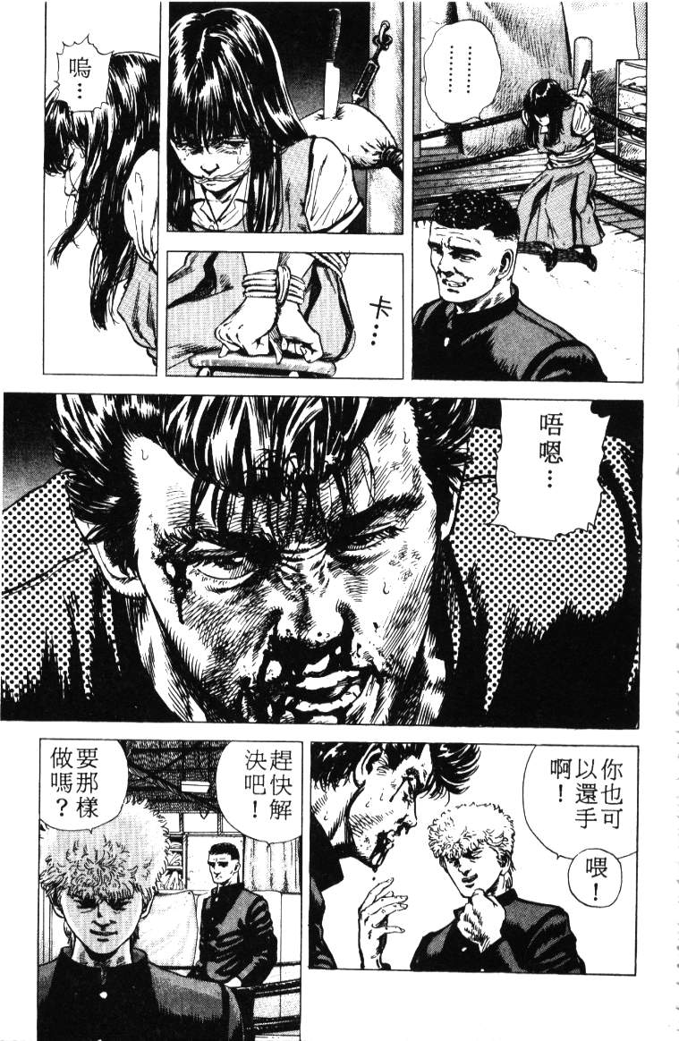 《铁拳对钢拳》漫画 无赖布鲁斯01卷