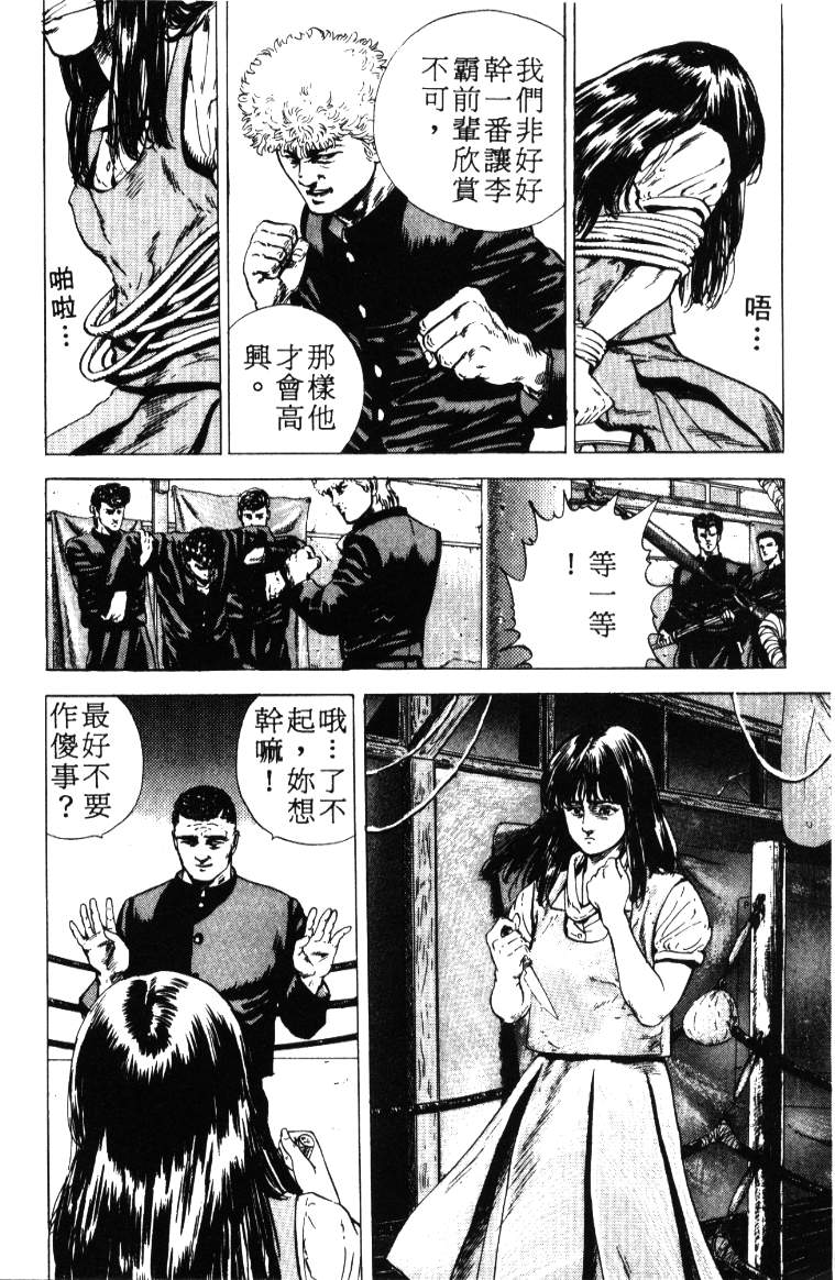 《铁拳对钢拳》漫画 无赖布鲁斯01卷