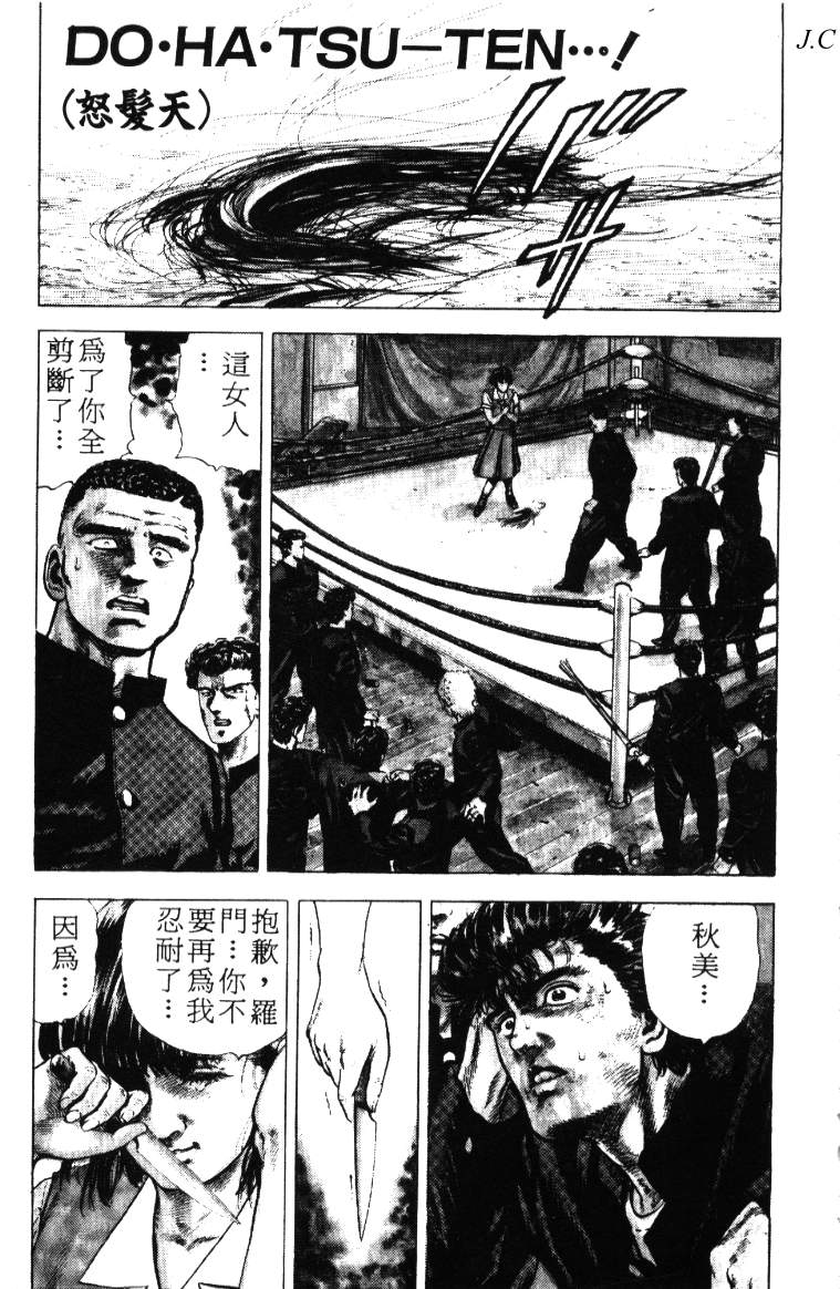 《铁拳对钢拳》漫画 无赖布鲁斯01卷