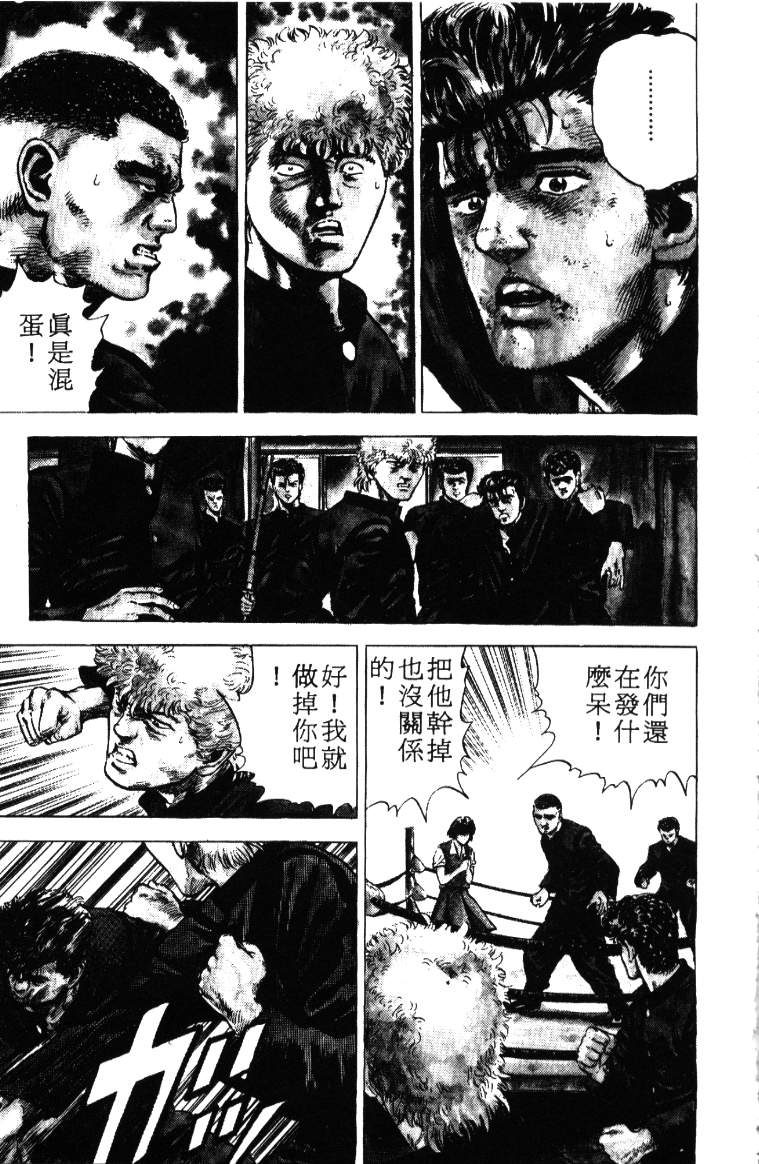 《铁拳对钢拳》漫画 无赖布鲁斯01卷