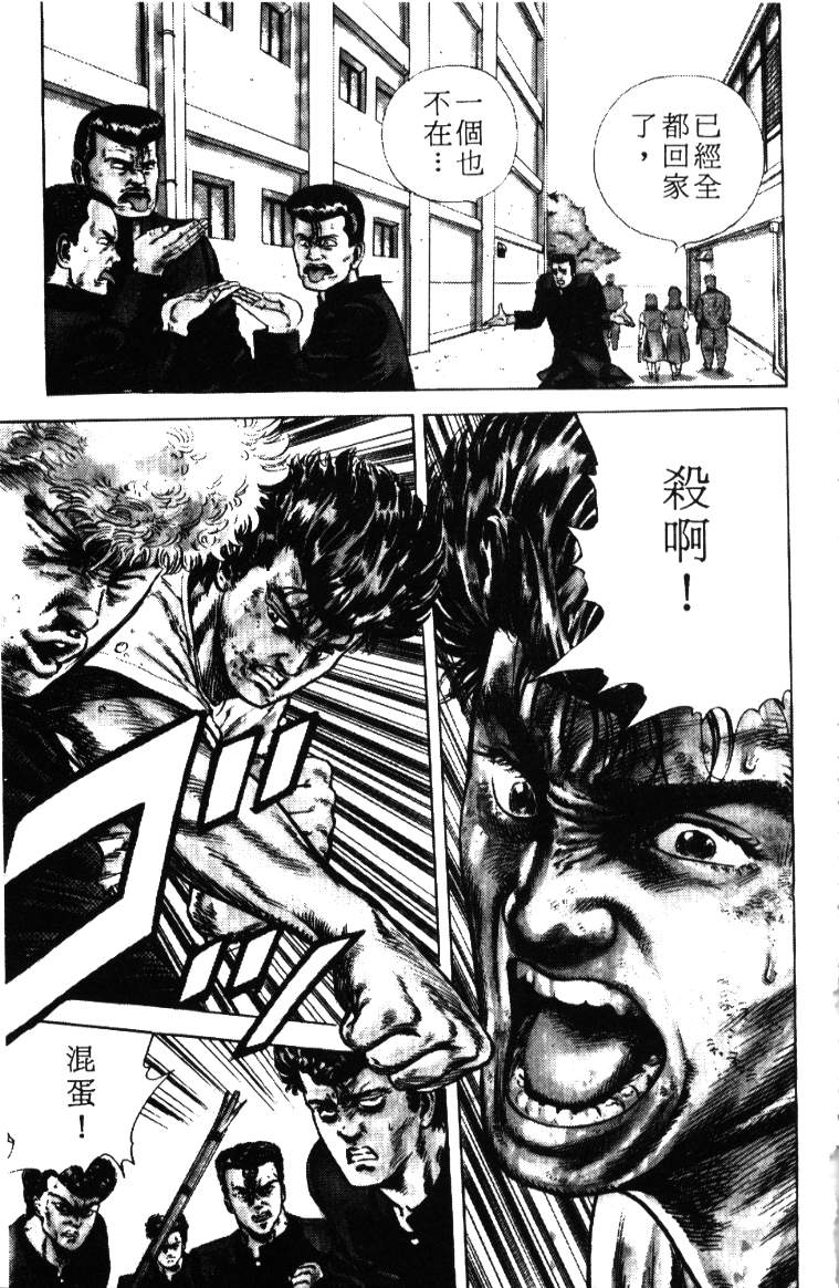 《铁拳对钢拳》漫画 无赖布鲁斯01卷