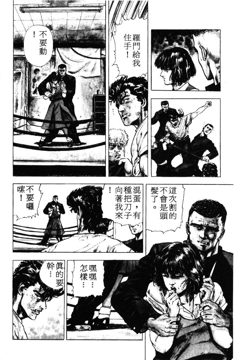 《铁拳对钢拳》漫画 无赖布鲁斯01卷