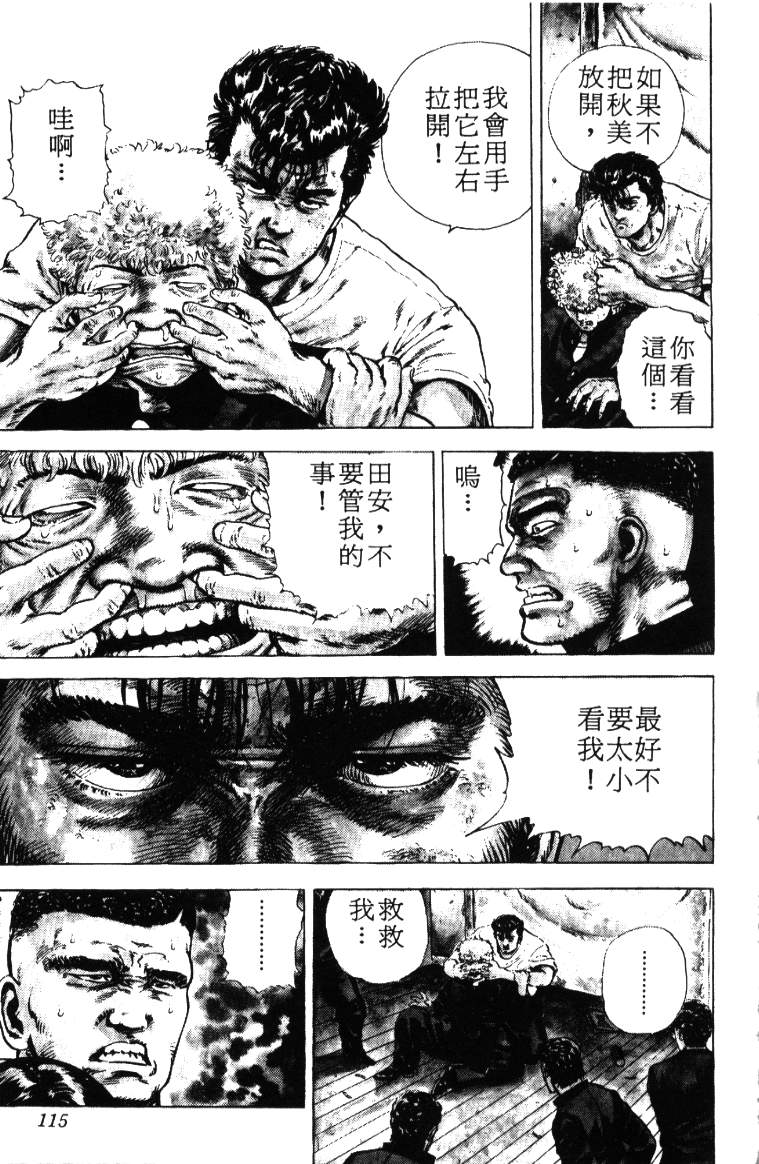 《铁拳对钢拳》漫画 无赖布鲁斯01卷