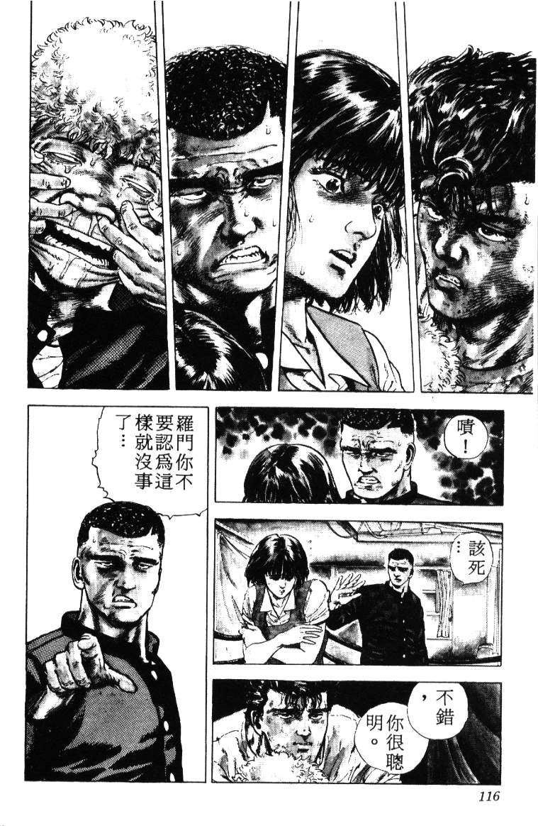 《铁拳对钢拳》漫画 无赖布鲁斯01卷