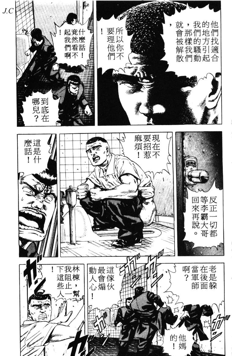 《铁拳对钢拳》漫画 无赖布鲁斯01卷