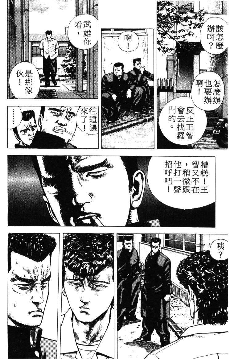 《铁拳对钢拳》漫画 无赖布鲁斯01卷