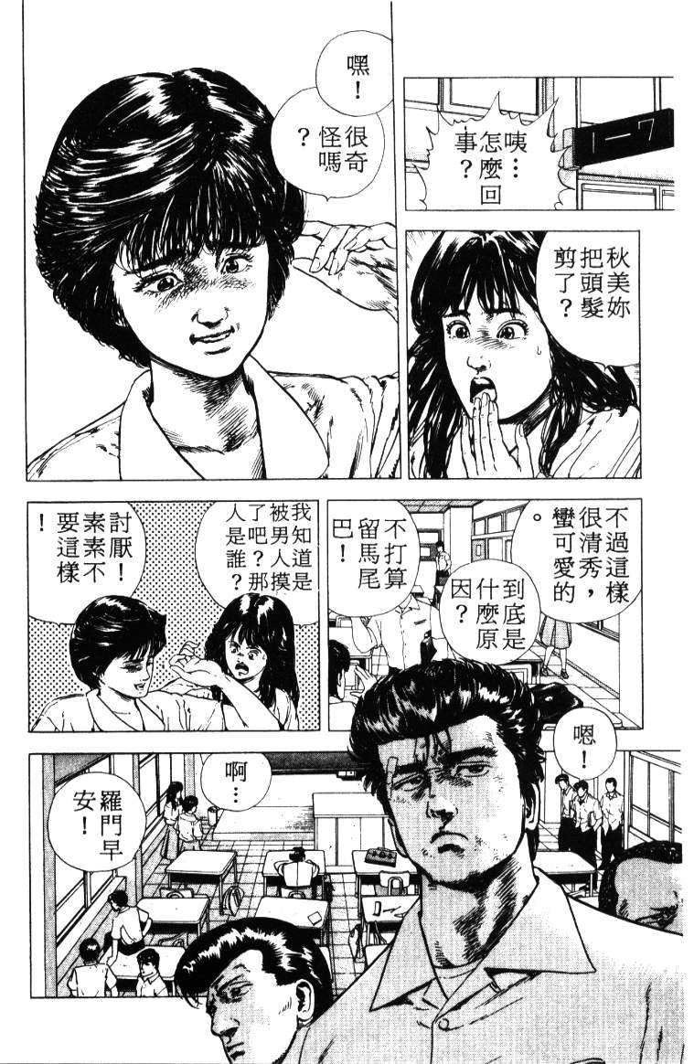 《铁拳对钢拳》漫画 无赖布鲁斯01卷